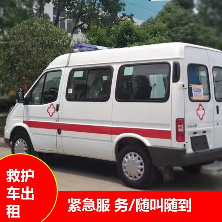德清瘫痪租赁救护车转运 —— 提升急救效率，守护生命安全